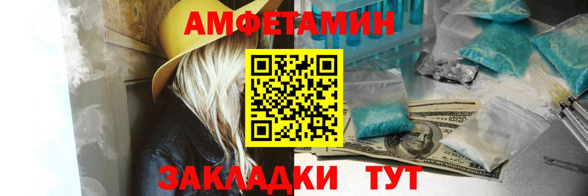 АМФЕТАМИН 98% Назарово