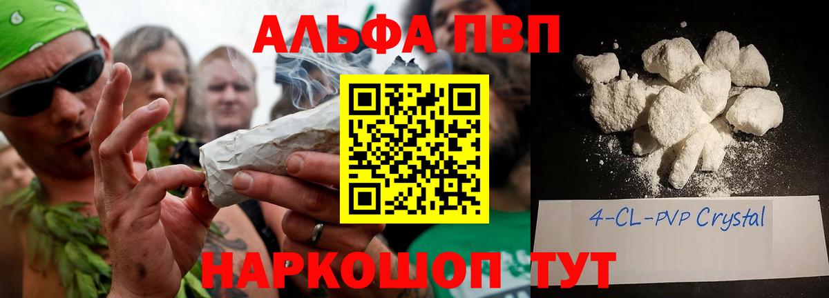 Alfa_PVP Соль Назарово