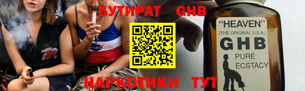 БУТИРАТ оксана  Вход с VPN  Назарово 