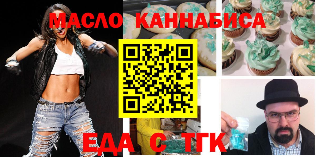 Назарово  Canna-Cookies конопля  Вход с VPN 