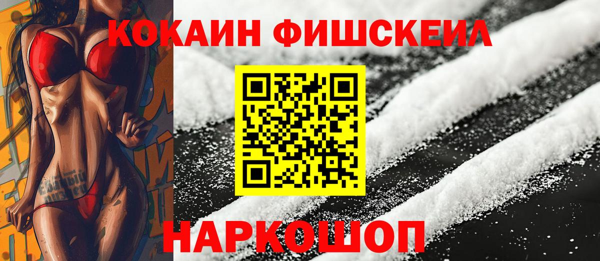 Кокаин VHQ Назарово