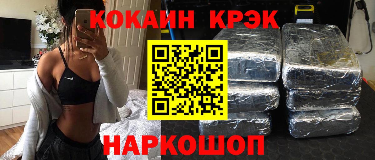COCAIN  COCAIN Columbia  Вход с VPN  Назарово  Cocaine Колумбийский 