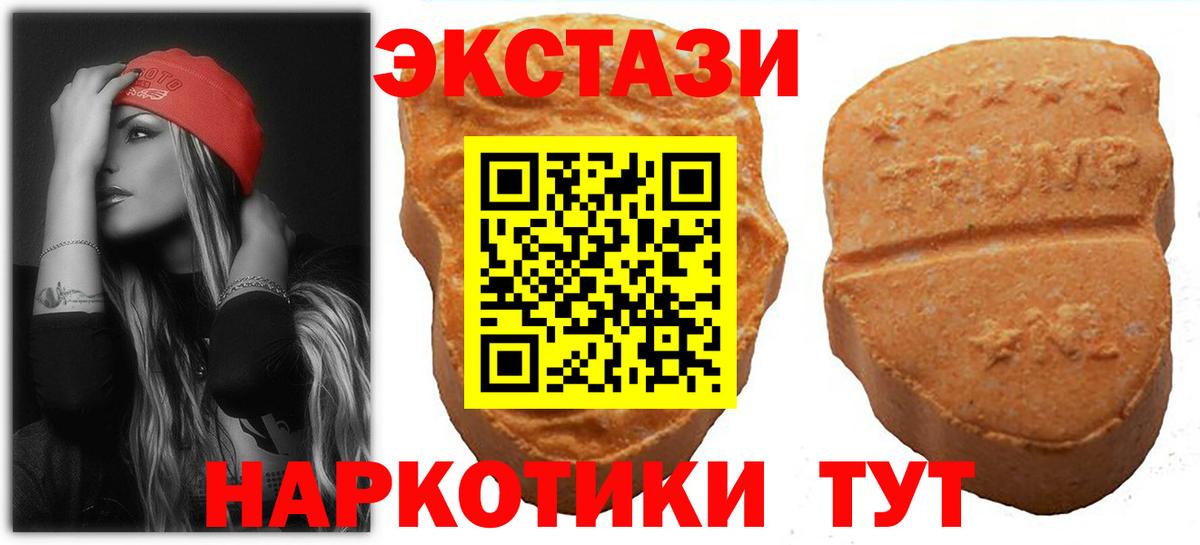 ЭКСТАЗИ 99%  omg зеркало  купить закладку  Вход с VPN  Назарово  Экстази mix 