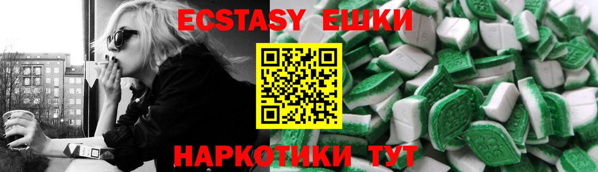 Ecstasy таблы Назарово