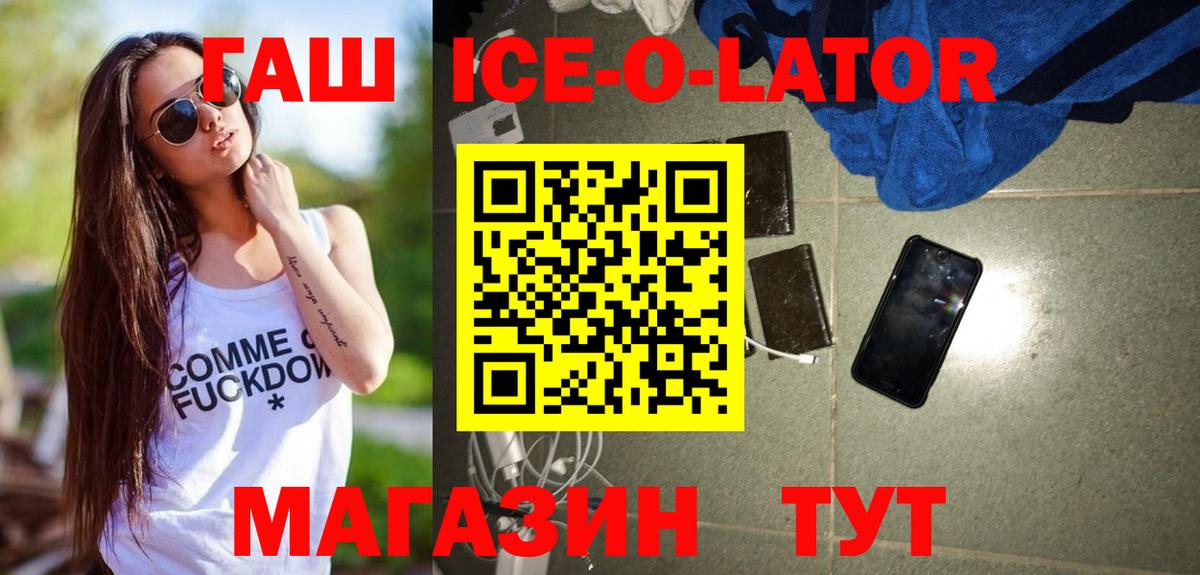 Назарово  ГАШ убойный  Вход с VPN  ГАШИШ AMNESIA HAZE 