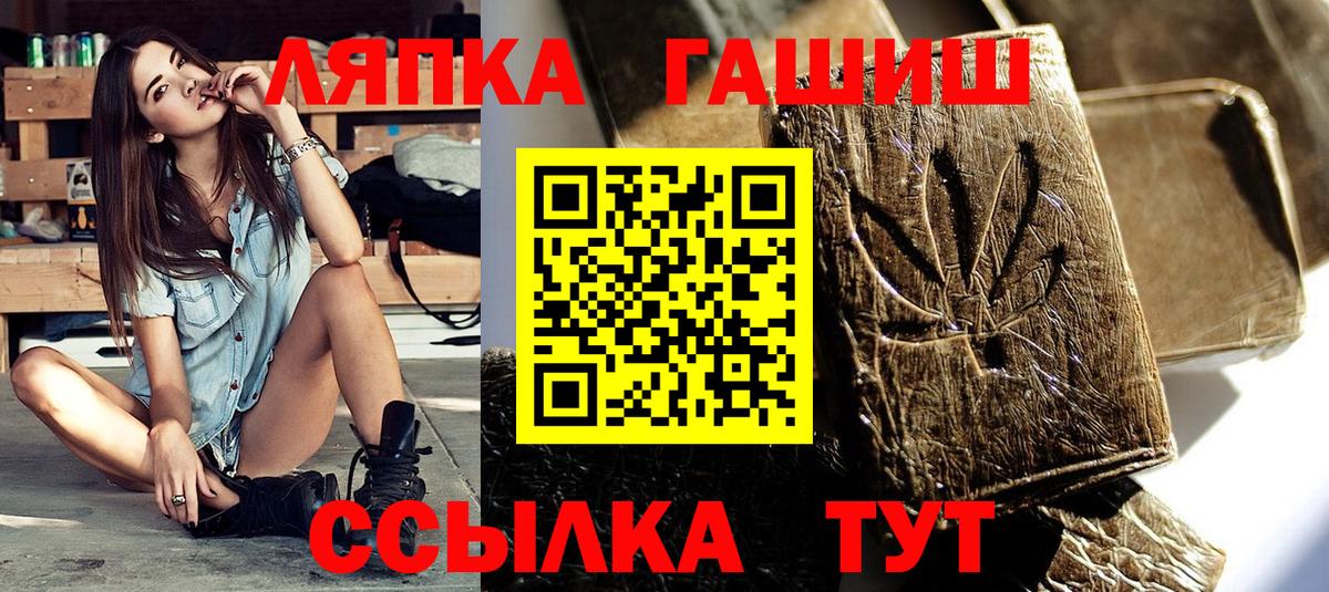 ГАШИШ хэш Назарово