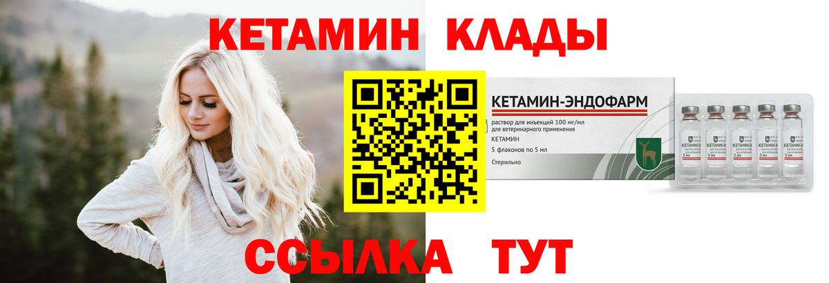 Кетамин VHQ  Вход с VPN  Назарово 