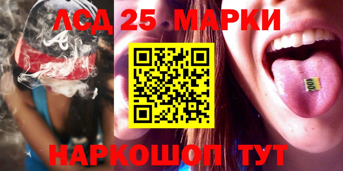 Назарово  ЛСД экстази кислота  Вход с VPN 