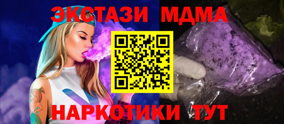 Назарово  МДМА crystal  Вход с VPN 