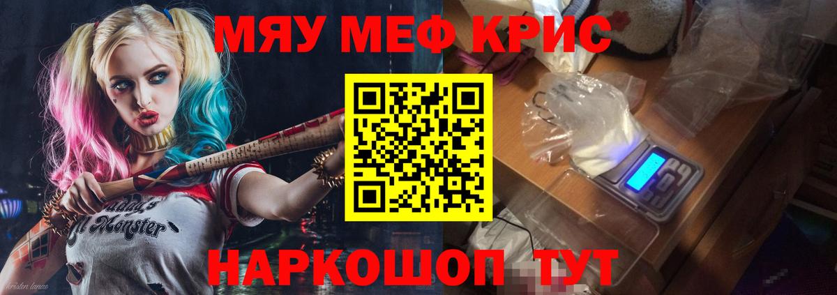 цены наркотик  МЯУ-МЯУ кристаллы  Мефедрон  Вход с VPN  Назарово 