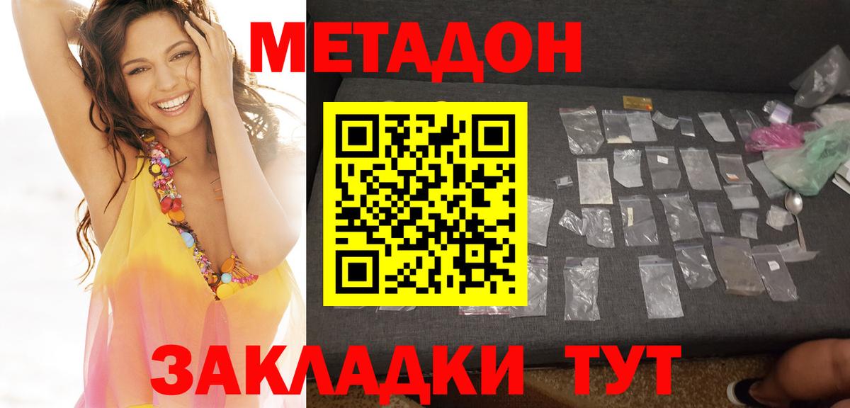 МЕТАДОН VHQ  Вход с VPN  Назарово 