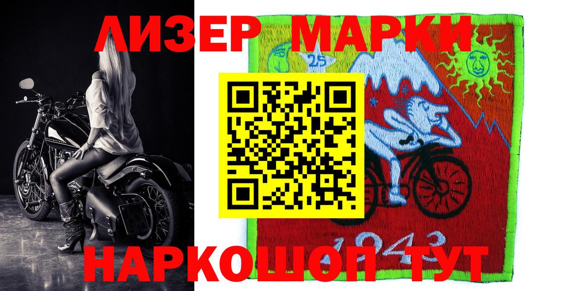 Назарово  Марки N-bome 1,5мг  Вход с VPN 