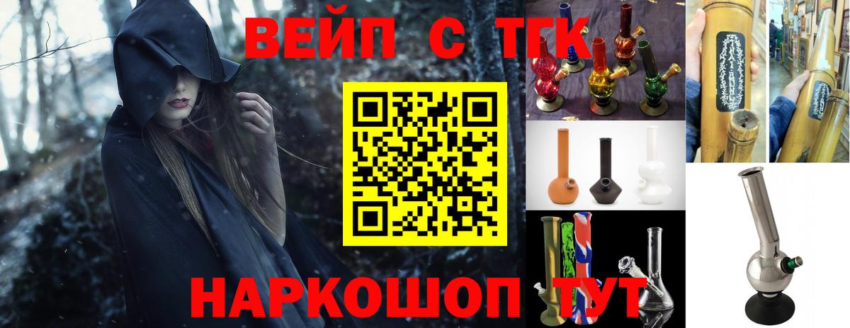 Дистиллят ТГК вейп с тгк Назарово