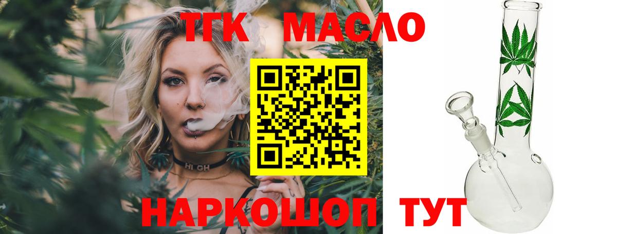 Назарово  Дистиллят ТГК концентрат  блэк спрут вход  купить наркотики сайты  Вход с VPN  Дистиллят ТГК вейп с тгк 