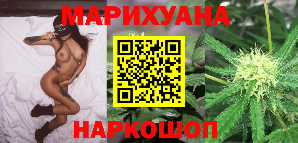 Назарово  Конопля LSD WEED  Бошки марихуана Ganja  Бошки марихуана семена  Конопля MAZAR  Вход с VPN 